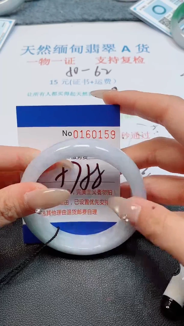 未镶嵌手镯翡翠天然缅甸翡翠160159