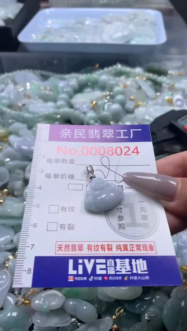 颈饰未镶嵌翡翠8024