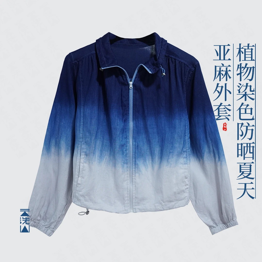 贺小黑植物染色纯亚麻防晒衣宽松休闲外套抽绳运动风户外-25018