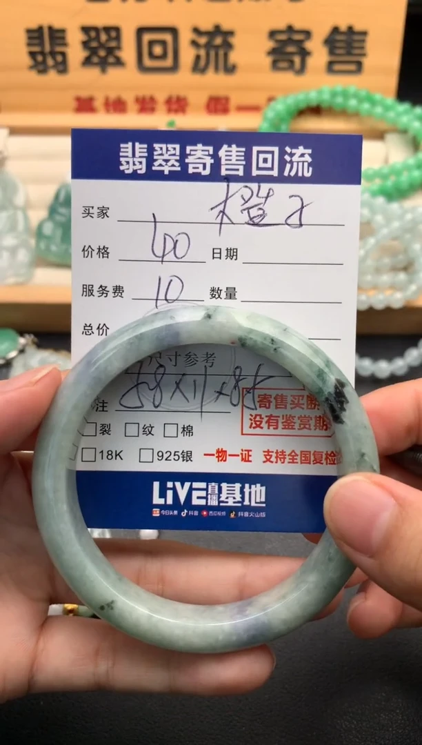 未镶嵌手镯翡翠橙**?10145811