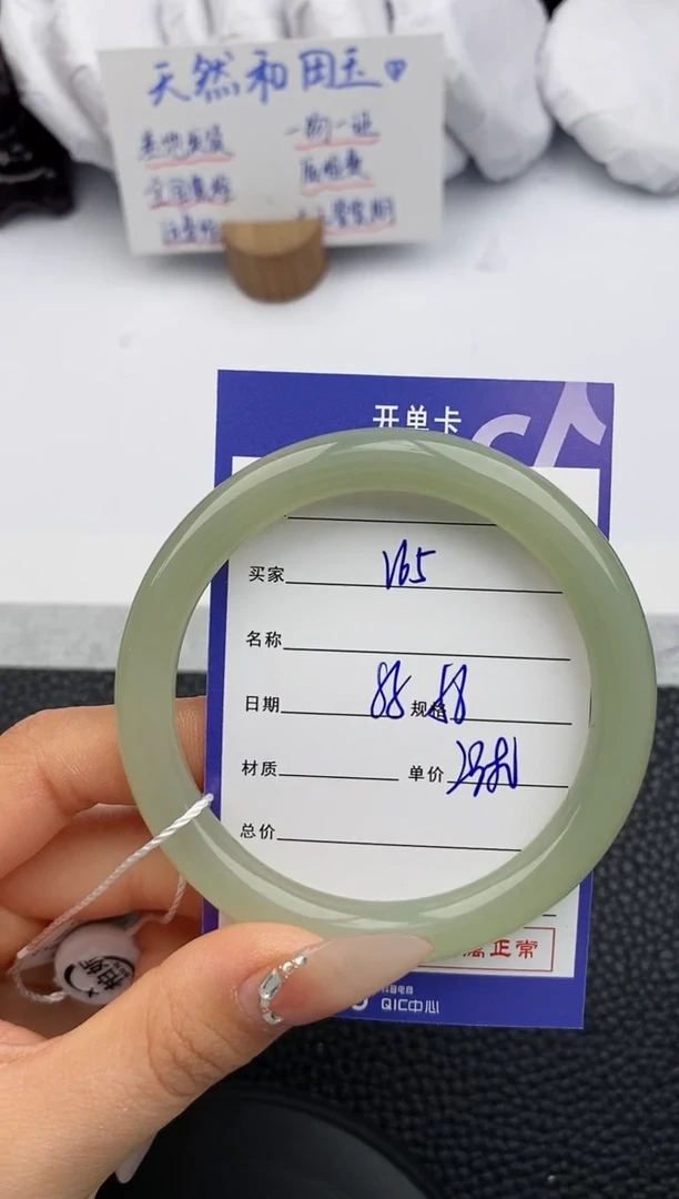 【闪购商品】和田玉手镯未镶嵌65微色差T5