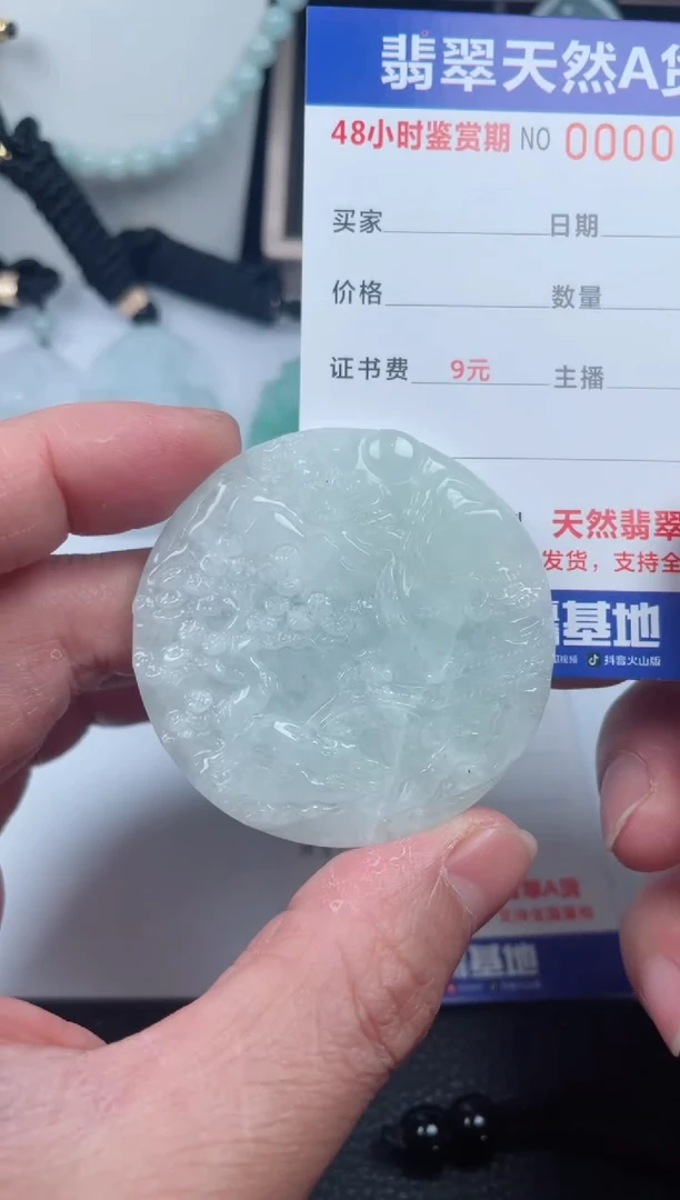 【闪购商品】翡翠未镶嵌颈饰