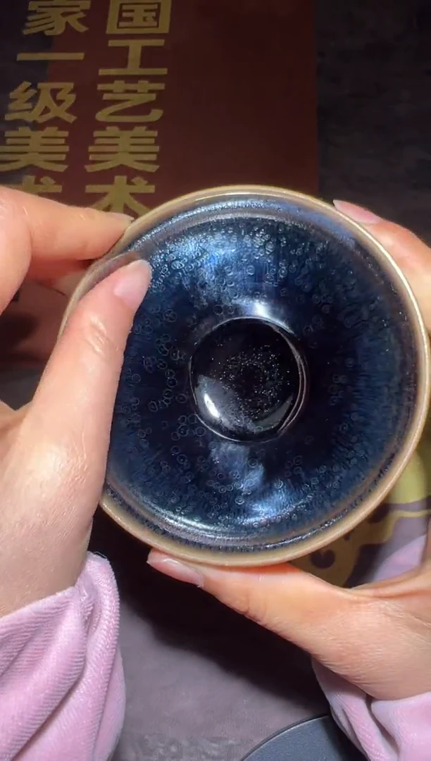 茶盏黄宝庆高端收藏44