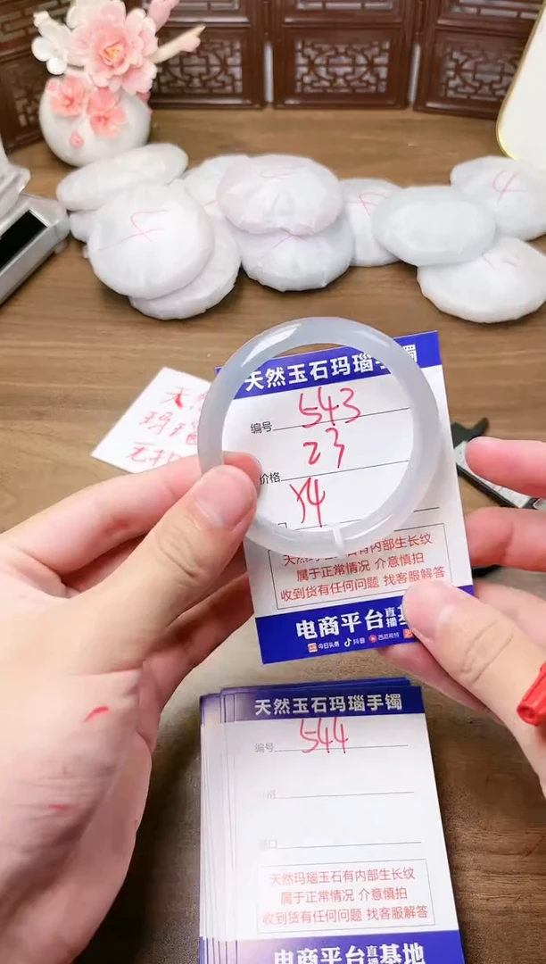 手镯玛瑙/玉髓未镶嵌543