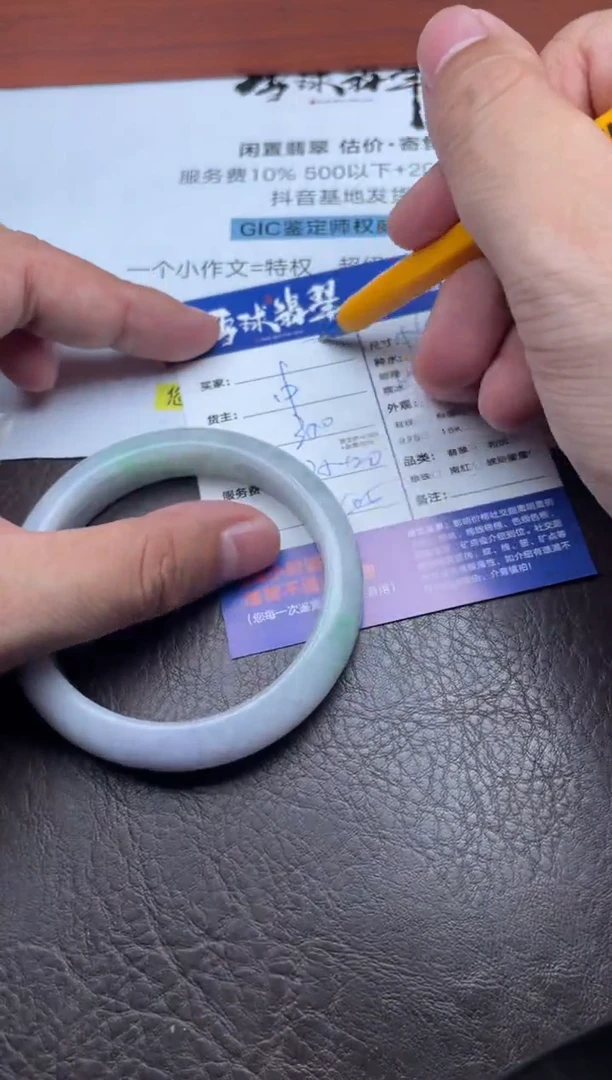 未镶嵌手镯翡翠马*珉1600727249