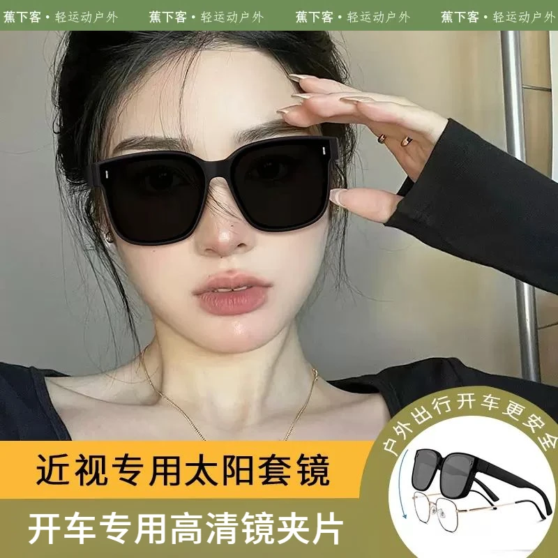 蕉下客套镜近视太阳眼镜男款潮夹片防紫外线司机开车专用墨镜女
