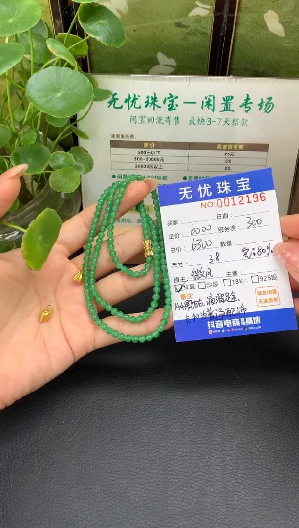 足金镶嵌定制翡翠?****?D267