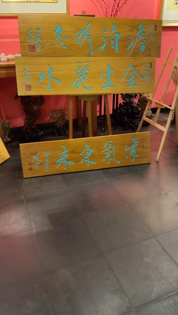 版画紫气东来 牌匾