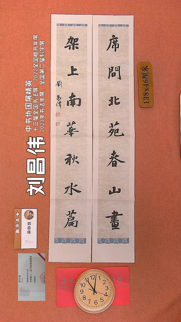 【闪购商品】书法75          刘昌伟书法作品