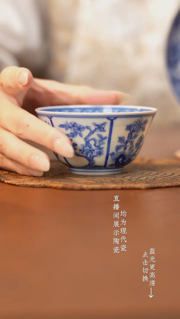 杯看山柴窑青花开窗