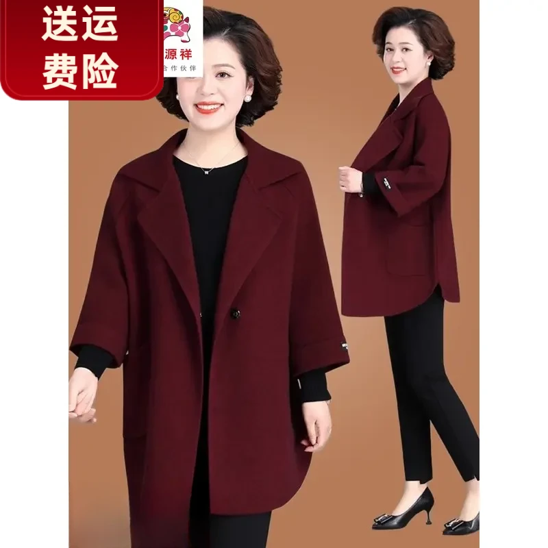 恒源祥恒源祥妈妈秋装外套2025新款双面呢上衣服中老年女贵夫