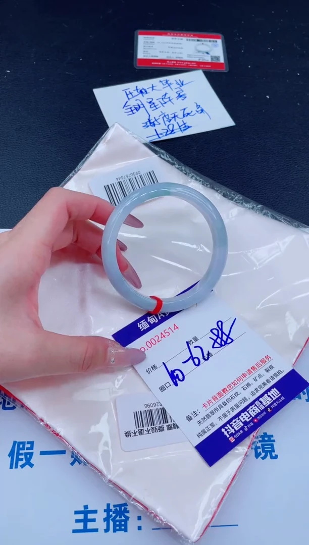 未镶嵌手镯翡翠588