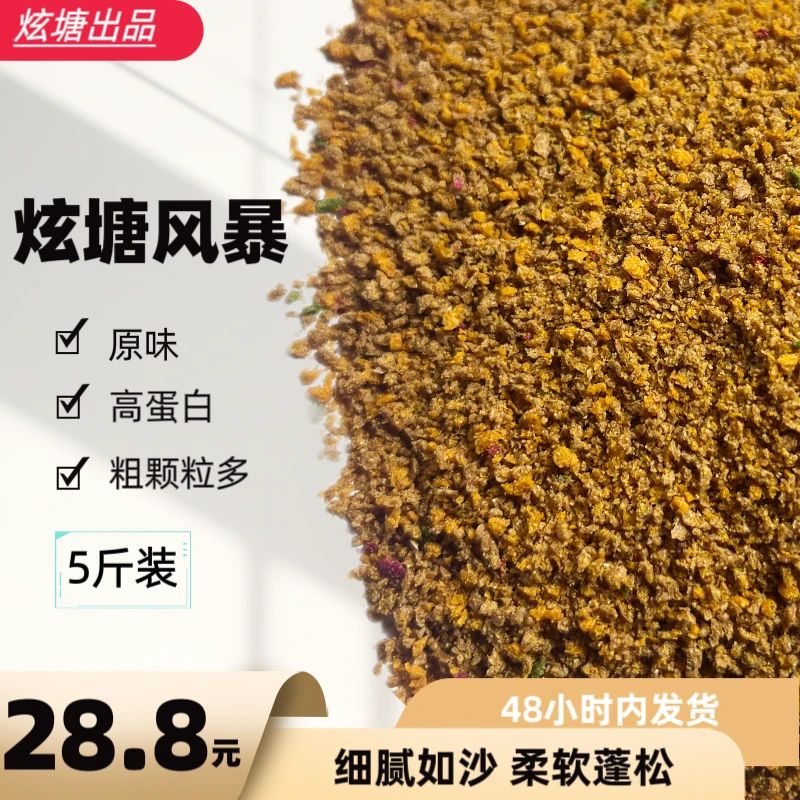 炫塘风暴五斤装原味高蛋白谷物玉米粗颗粒高端盘老板品质耐存