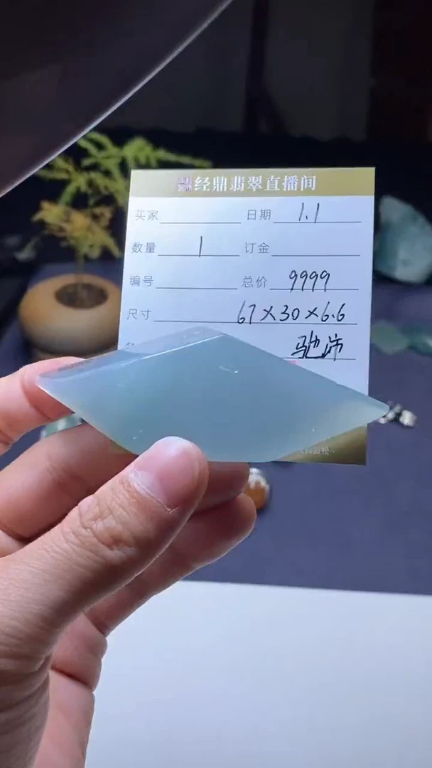 未镶嵌定制翡翠定制