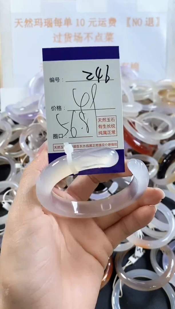 玛瑙/玉髓手镯未镶嵌246