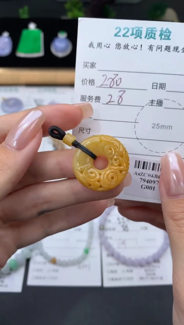 颈饰未镶嵌翡翠48小时鉴赏期 退货不扣服务费