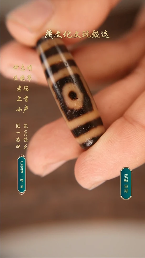 未镶嵌颈饰玛瑙/玉髓老冯黑金地门二38.6*11.8