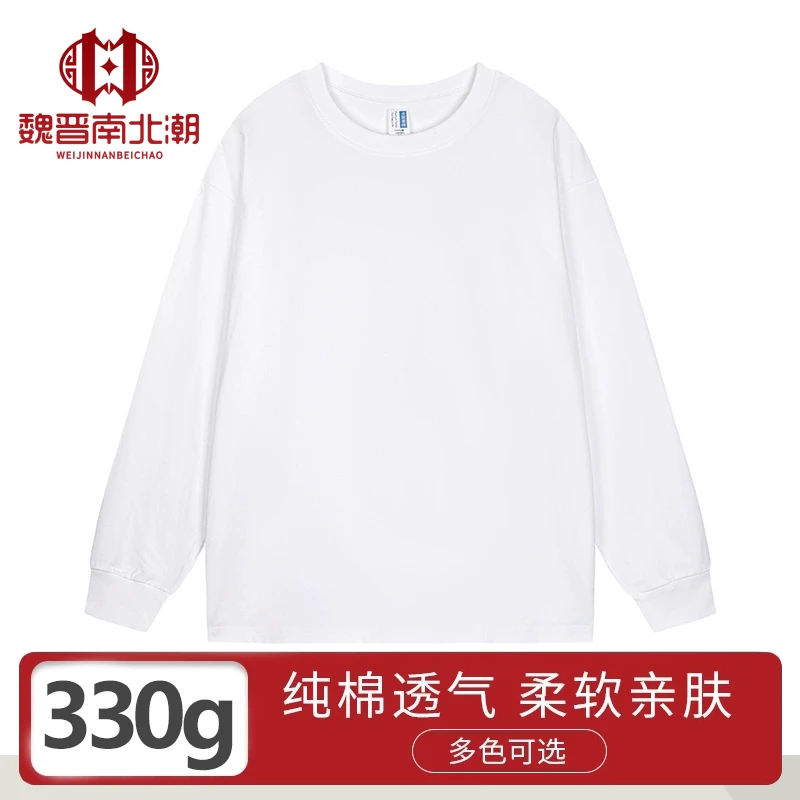 【粉丝福利】纯棉大白T光蓄热性能锁温重磅白T 新疆棉长袖男打底