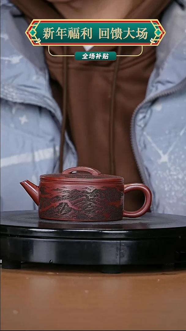 【闪购商品】宜兴原矿高端紫砂