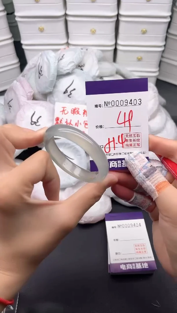 玛瑙/玉髓手镯未镶嵌9403