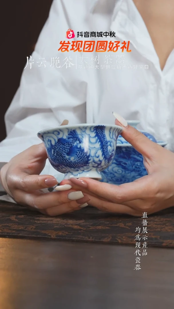 杯子刘建锋窑青花龙纹大压手杯