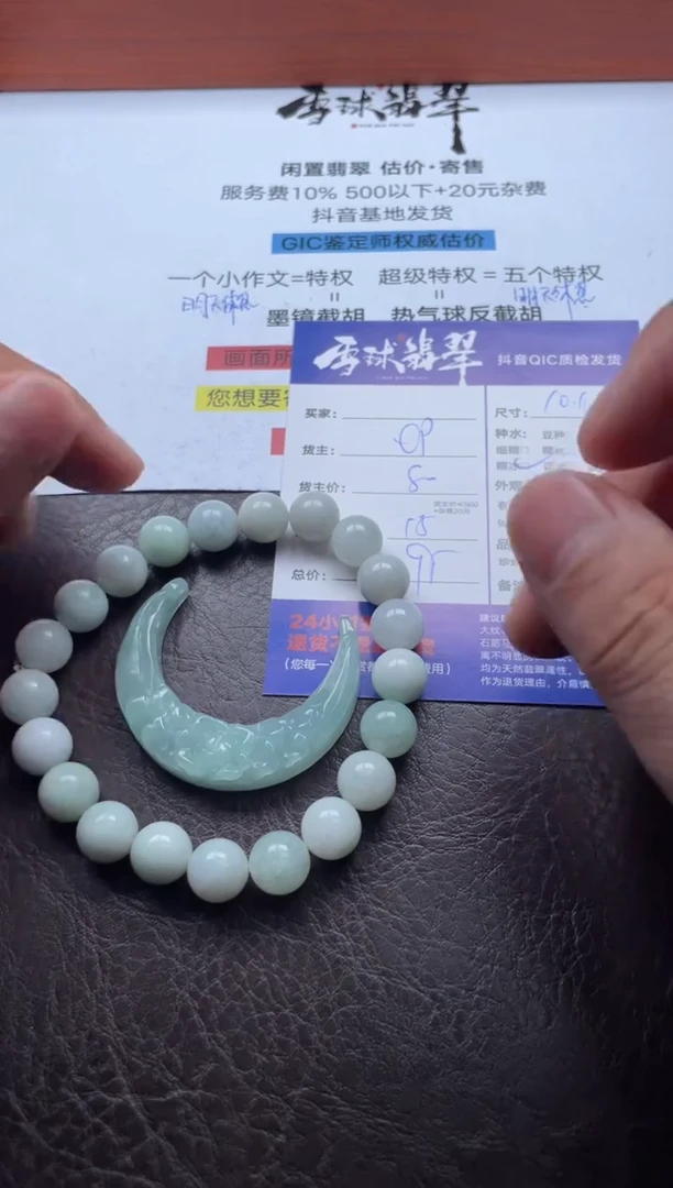 颈饰未镶嵌翡翠20751212030 034HHH两单