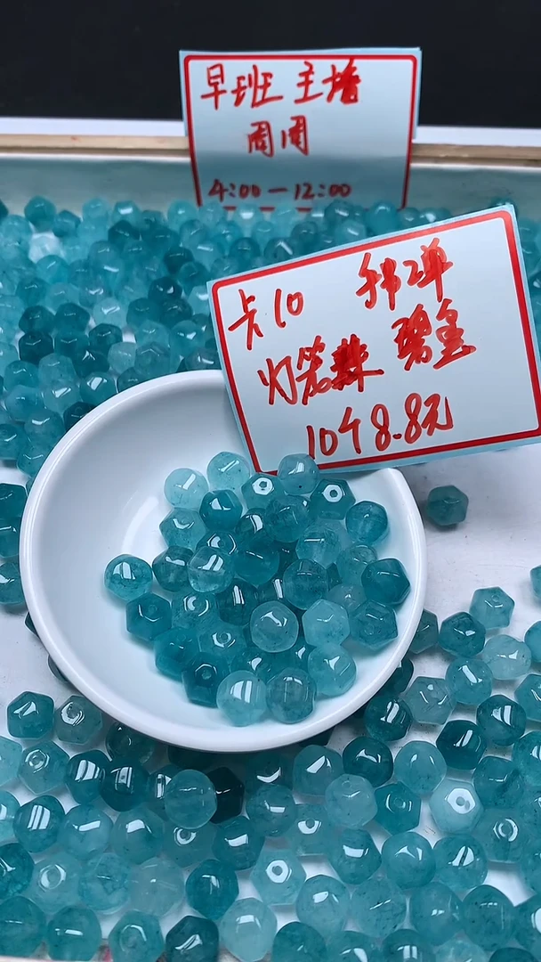 未镶嵌散珠碧玺E894帕蓝碧玺灯笼珠10mm10颗8.8元