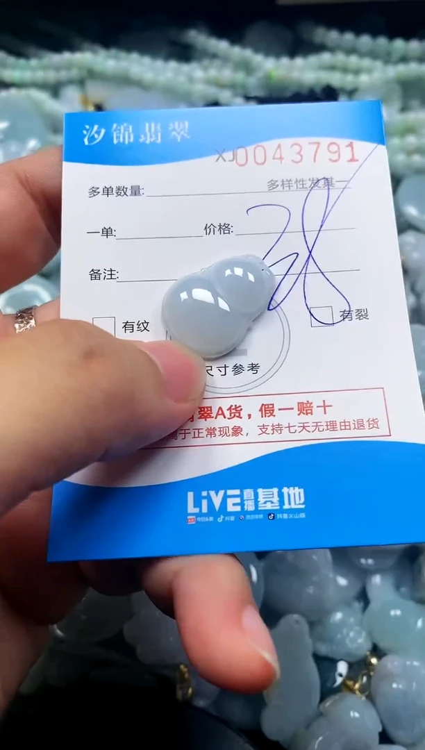 颈饰未镶嵌翡翠闪购商品0043791