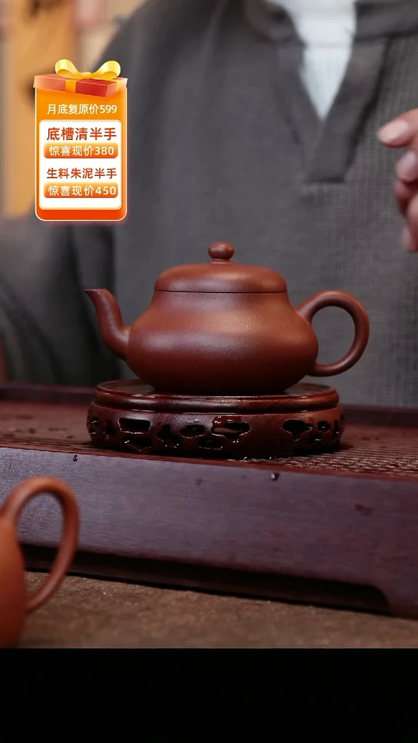 茶壶紫砂底槽清半手君德150cc