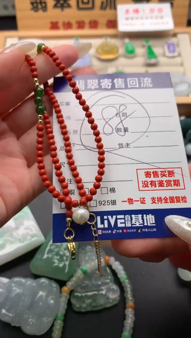 南红玛瑙未镶嵌颈饰10139070