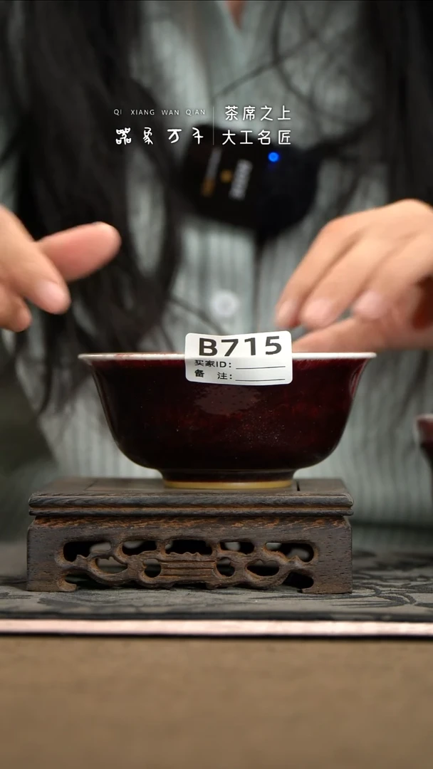 【器象万千】钧瓷手作美器 叶B715