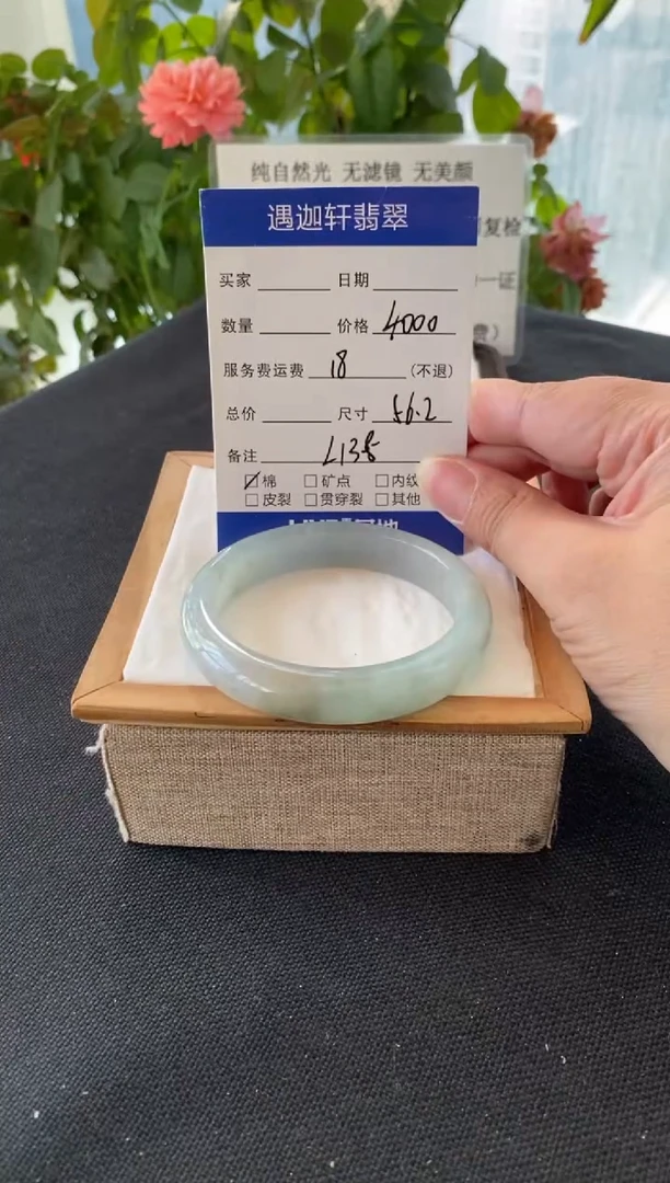 未镶嵌手镯翡翠56.2圈口 L135编码