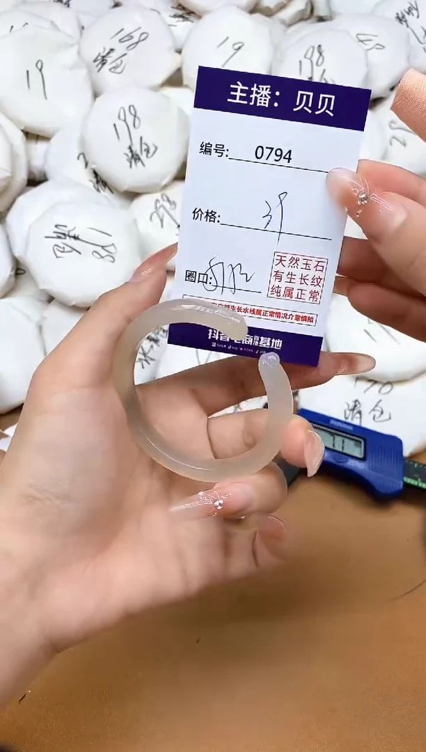 玛瑙/玉髓手镯未镶嵌794