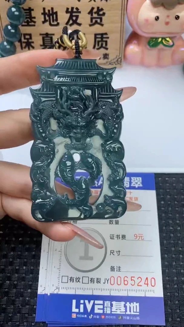 颈饰未镶嵌翡翠