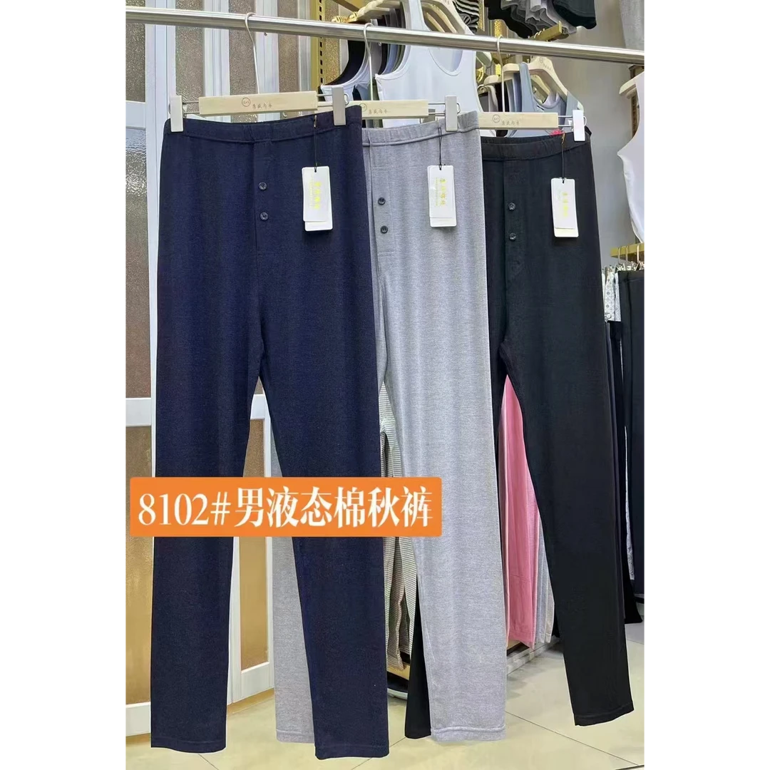 男士液态棉秋裤舒适贴身