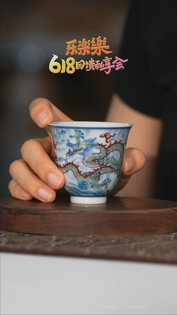 瓷片斗彩双龙云纹花神杯