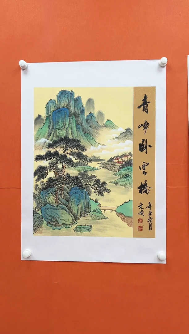 国画青云-马文祯-书法/绘画F7