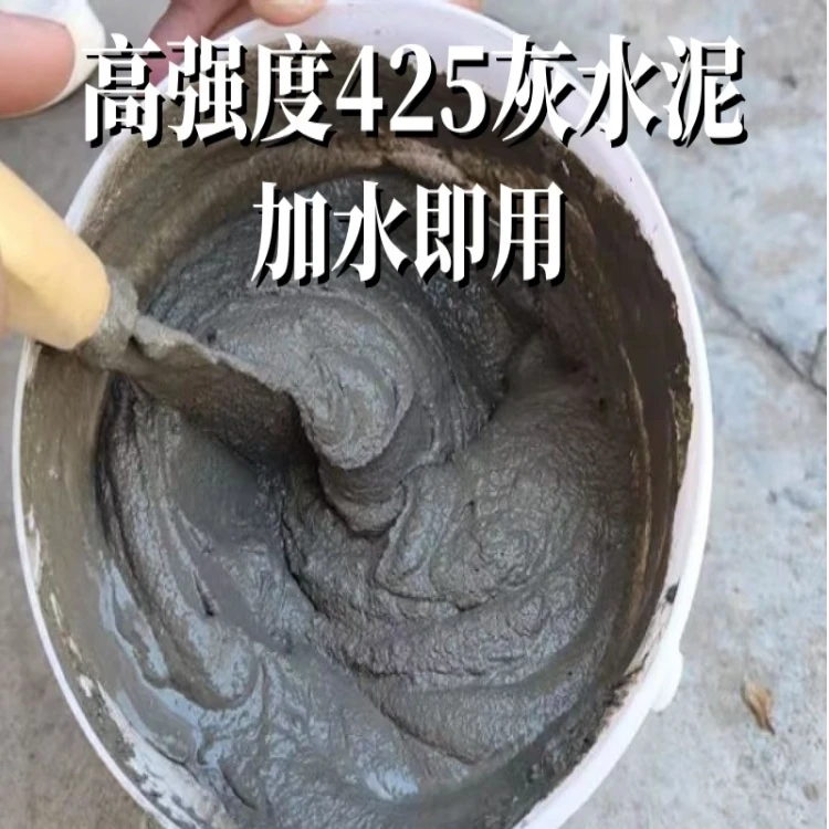 水泥沙子混合家用地面修补料混凝土防水堵漏填缝瓷砖修补快干砂浆