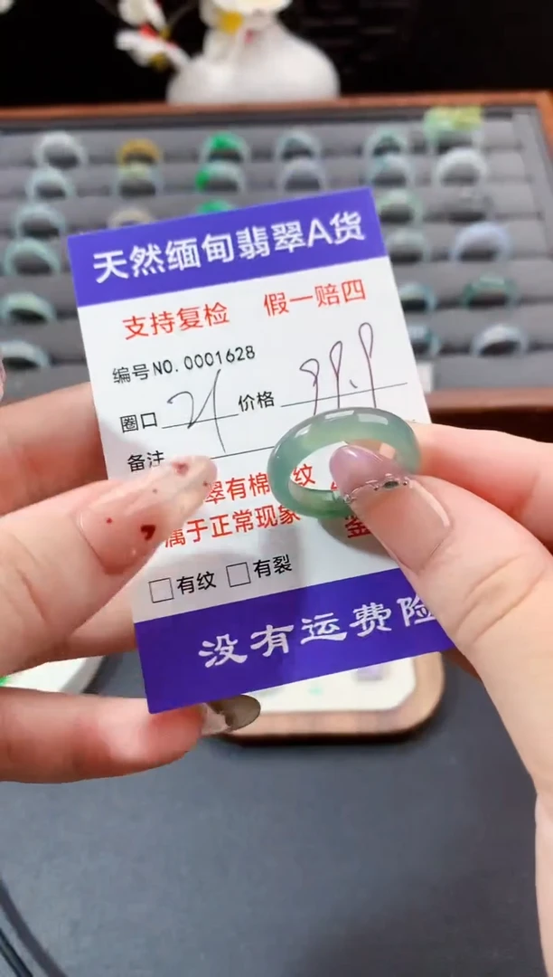 未镶嵌戒指翡翠21圈口