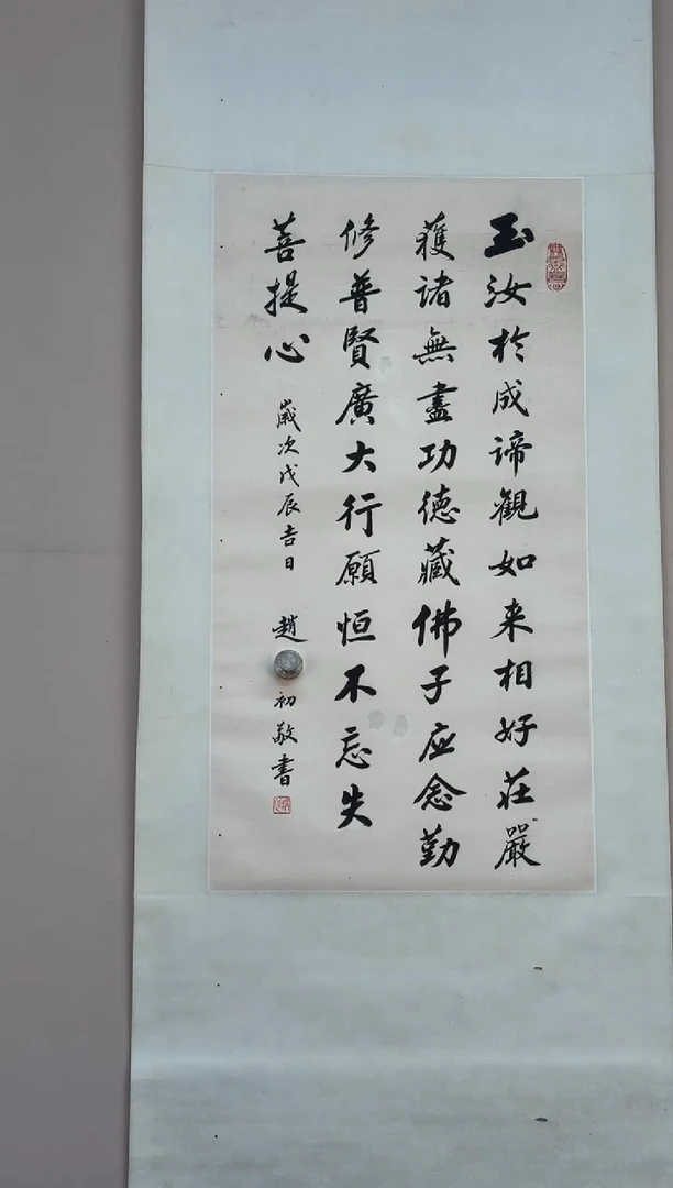 书法阿*赵老师玉佛寺