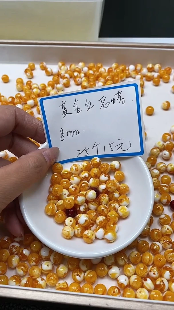 【闪购商品】蜜蜡裸石未镶嵌C561 金丝蜜8mm25个15元