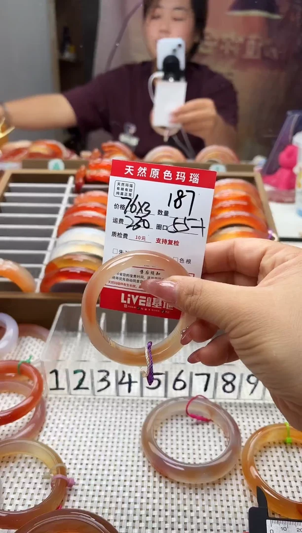 手镯玛瑙/玉髓未镶嵌小***187