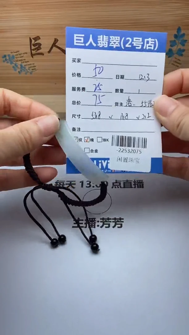 颈饰未镶嵌翡翠多人-22532075