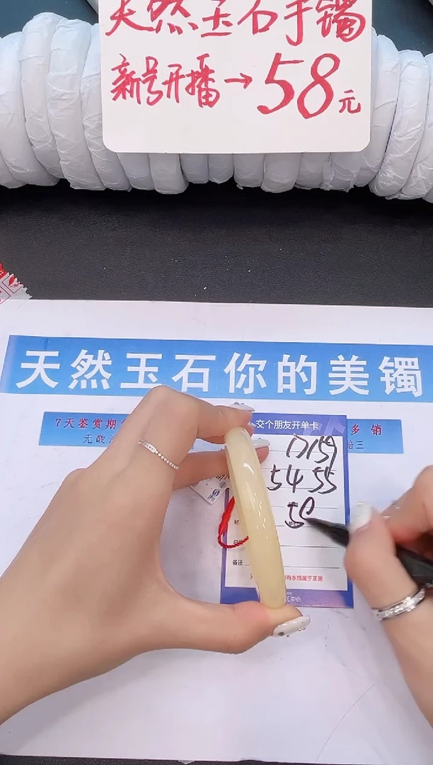 未镶嵌手镯石英质玉D159