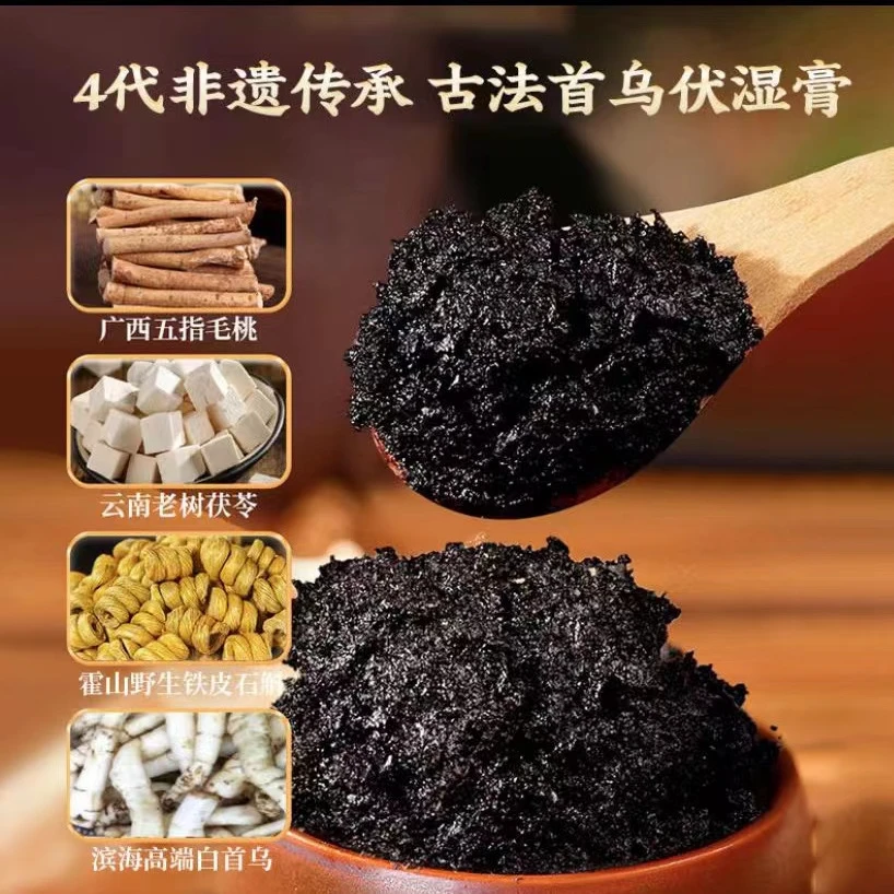 信盛堂首乌益元伏湿膏240g红润气色驻颜滋补古法工艺玉灵膏清养膏