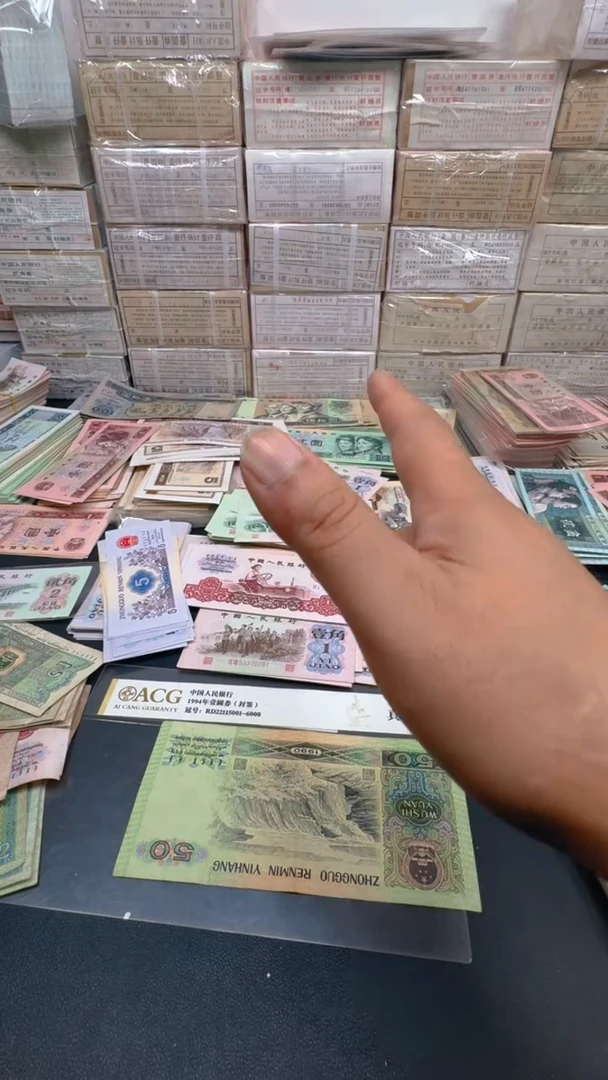 4版币 9050 旧票散张 单张