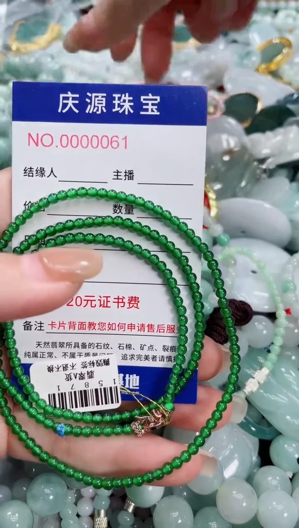 翡翠未镶嵌颈饰127