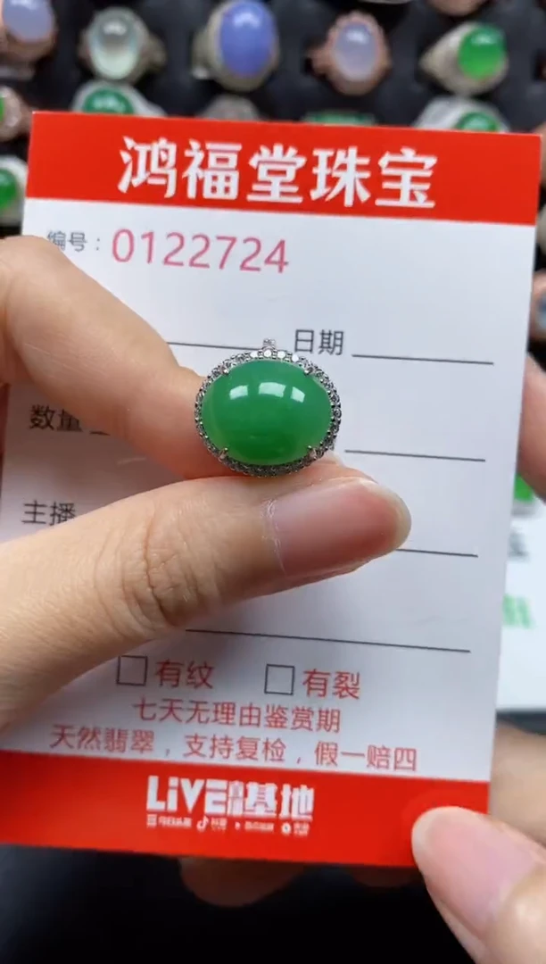银S925镶嵌戒指翡翠2724