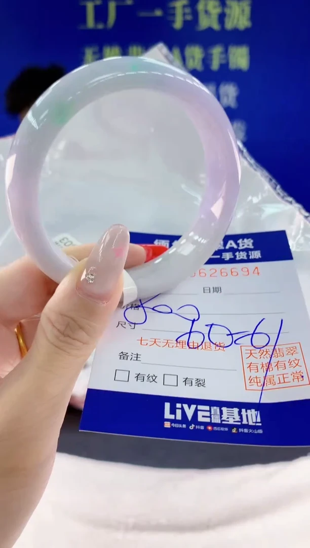翡翠手镯未镶嵌94天然翡翠A货