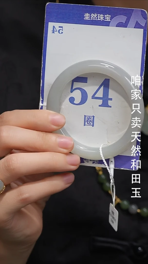 未镶嵌手镯和田玉063